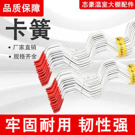 批发温室卡槽压膜簧薄膜固定卡丝温室大棚配件卡簧白色北京卡簧