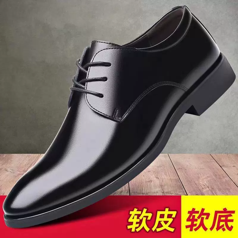 Кожаная обувь Молодежное британское повседневное Деловое платье Модная Мужская обувь Свадебная обувь Однослойная обувь, увеличивающая внутреннюю высоту Рабочая обувь Водонепроницаемая и легкая
