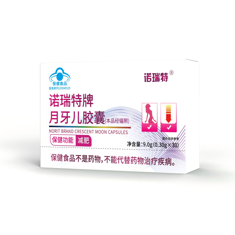 现货膳贝尔诺瑞特牌月牙儿胶囊减肥软胶囊蓝帽正品男女士抖音快手|undefined