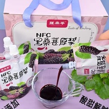 新疆特产疆果萃黑桑葚NFC原浆鲜榨纯果汁饮料孕妇儿童宝宝水果汁