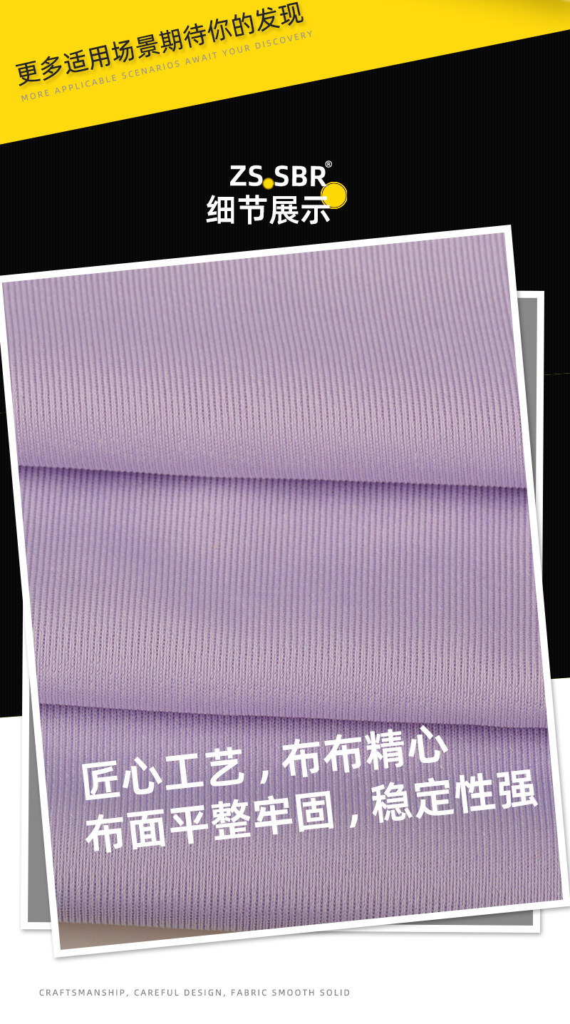 三志平纹莱卡上240323_02.jpg