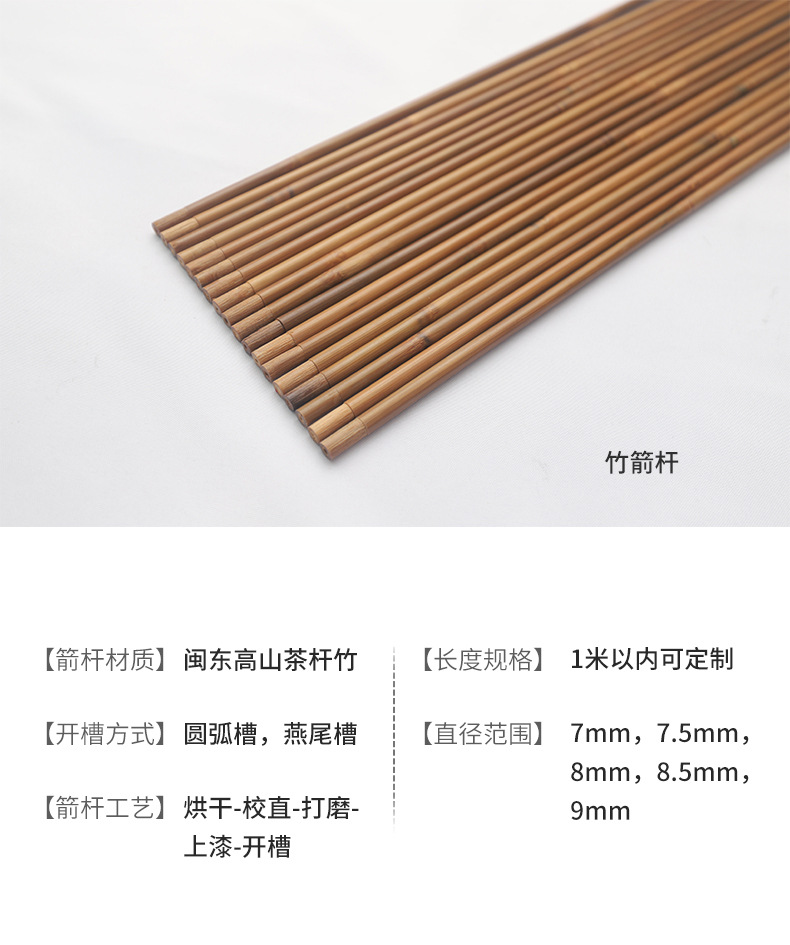 竹箭杆_03