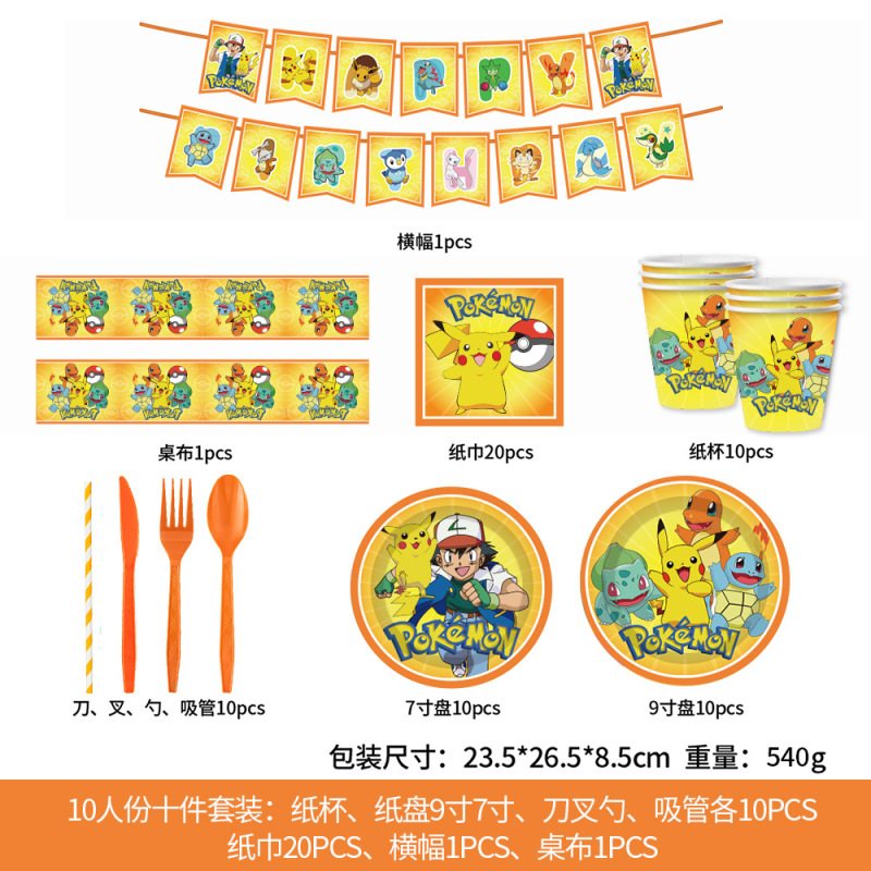 子供の誕生日ポケモンピカチュウテーマパーティー食器装飾フラグ紙コップティッシュテーブルクロス在庫卸売|undefined