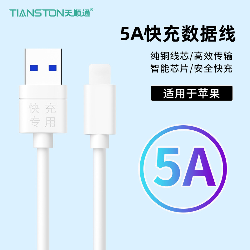 5aデータケーブルはアップルtype-cデータケーブル5a急速充電データケーブルtype-cアンドロイド充電ケーブル卸売りを適用する|undefined
