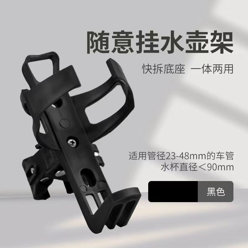 パンチングなしの自転車ウォーターボトルホルダー、ユニバーサルマウンテンバイクウォーターカップホルダー、オートバイウォーターホルダーアクセサリー、自転車|undefined