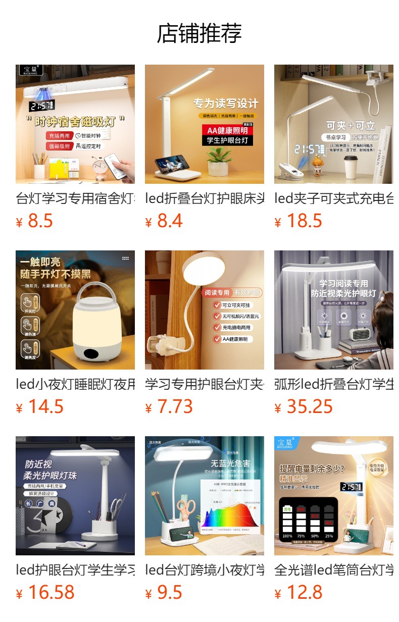 预览状态下无法点击,发布后,可点击跳转到对应的商品页面