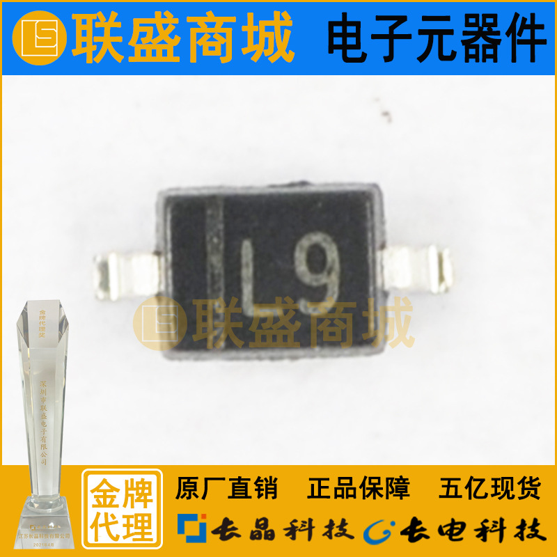 CJ长晶 长电集成电路BAT54W SOD-123 L9 贴片二极管 肖特基二极管