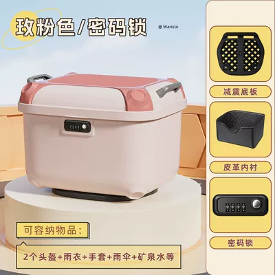 No.9 bell emma battery — Electric car tail box - 36l-combination-lock-rose-pink-comes-with-protective-bottom-plate-lining