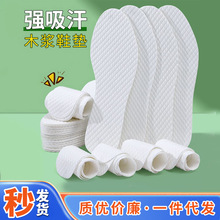 一次性鞋垫免洗透气卫生木浆鞋垫男吸汗防臭鞋垫可裁剪夏季鞋垫