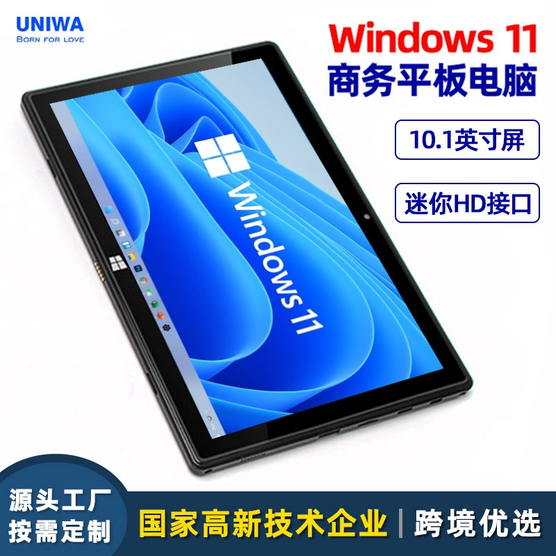 10,1" HD бизнес-планшет, с HDMI-интерфейсом, Windows, заводская модель