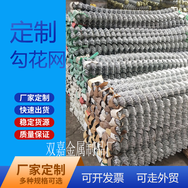 厂家供应养殖勾花网 圈地养殖菱形网围栏 镀锌钢丝勾花网批发