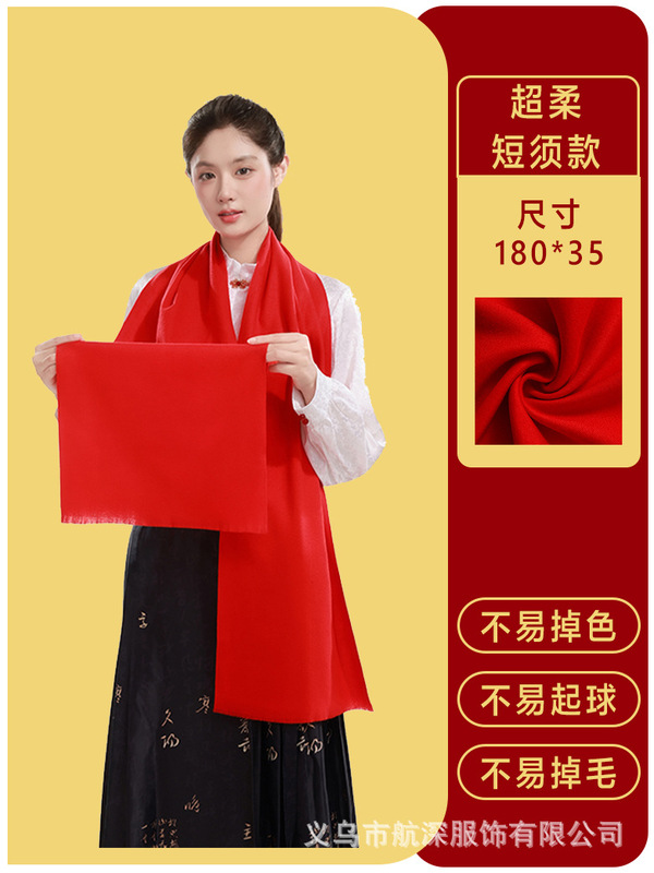 围巾定制logo印字刺绣中国红大红色订图案聚会活动公司年会红围巾|undefined