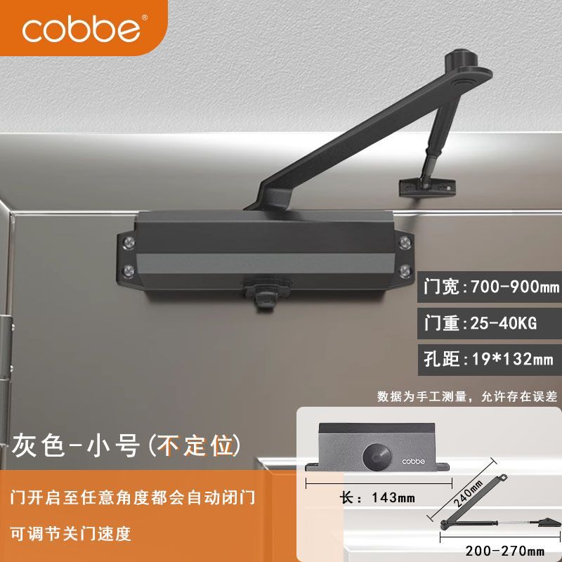 Gray door closer-uncertain position-small size