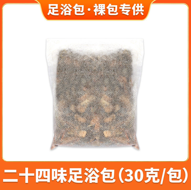 メーカーの艾草泡足包家庭用爆汗足浴包湿寒眠痩せ足浴草本足浴裸包直供卸売り|undefined
