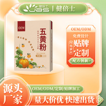 定制五黄谷物果蔬粉膳食纤维南瓜玉米小米粉定制冲饮蔬菜代餐oem