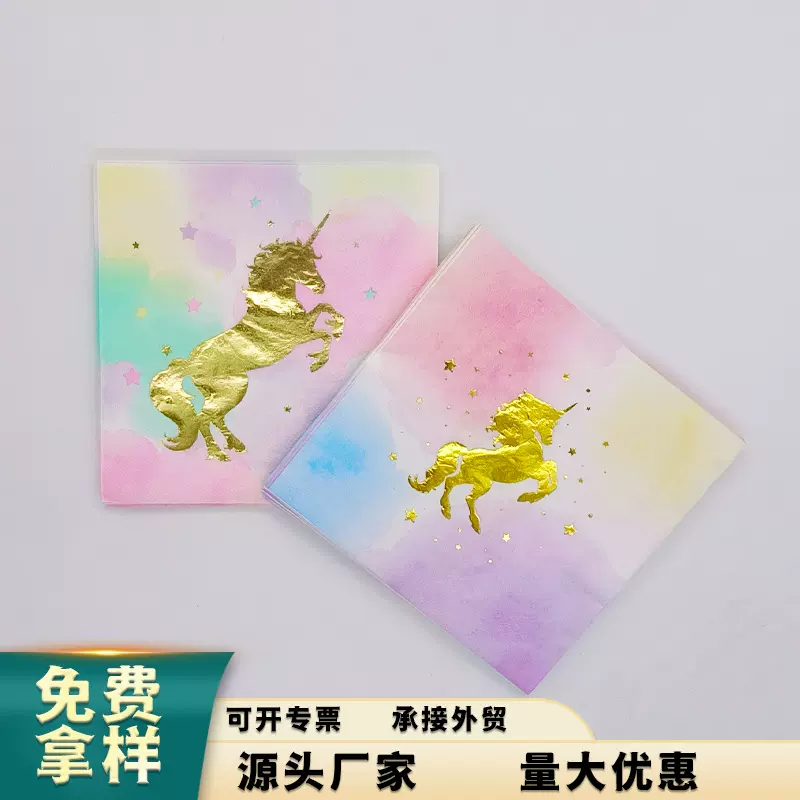 烫金纸巾33*33厂家定制一次性彩色烫金独角兽餐巾纸野餐生日派对