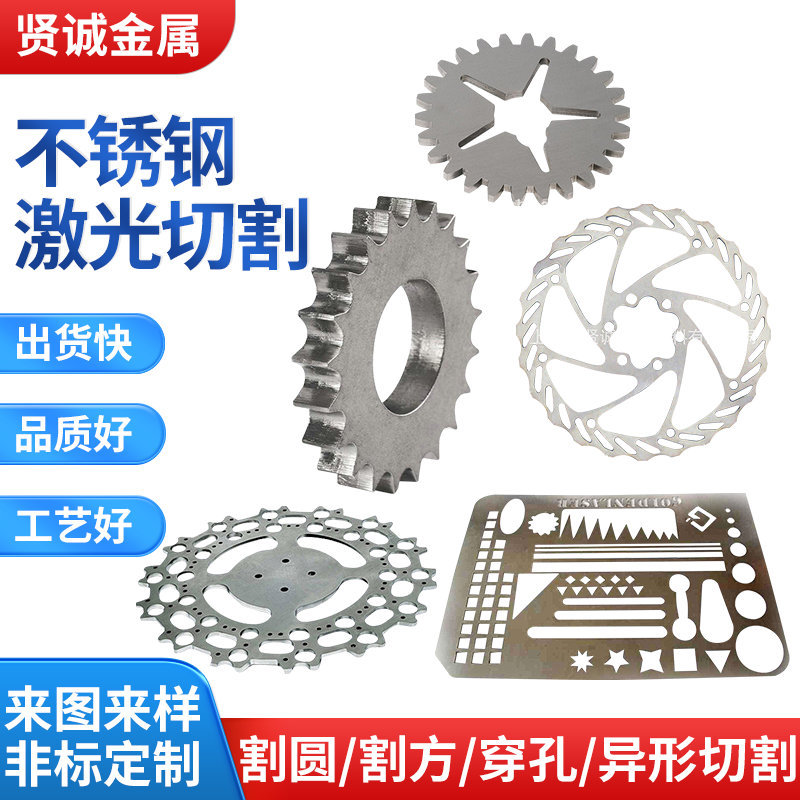 上虞厂家光纤金属激光切割金属工艺品激光切割不锈钢激光切割加工