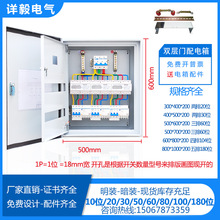 双层门配电箱室内外门明装壁挂墙基业箱成套设备双排骨控制箱8060