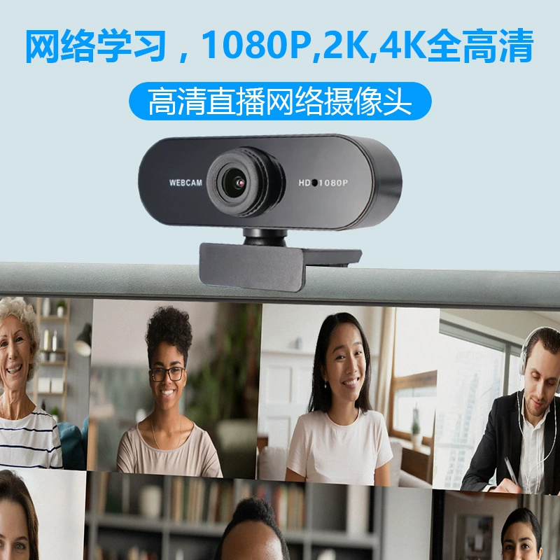Computer USB camera without driver 1080P HD online course live broadcast 4K camera video conference camera