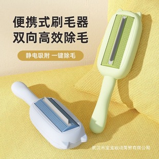 Yi's Pet Hair Remover, Convenient Electrostatic Hair Removal Brush, Shaver, Washable Cat Hair and Dog Hair Cleaning