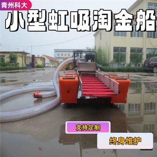 定制小型虹吸淘金船 无动力便携采金机 射流式非洲挖泥船采金溜槽