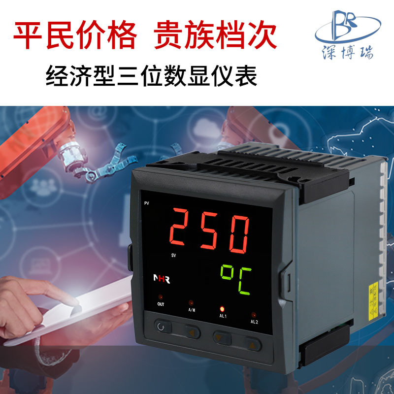NHR-1103系列经济型三位数字显示控制仪实验设备、加热/冷却等