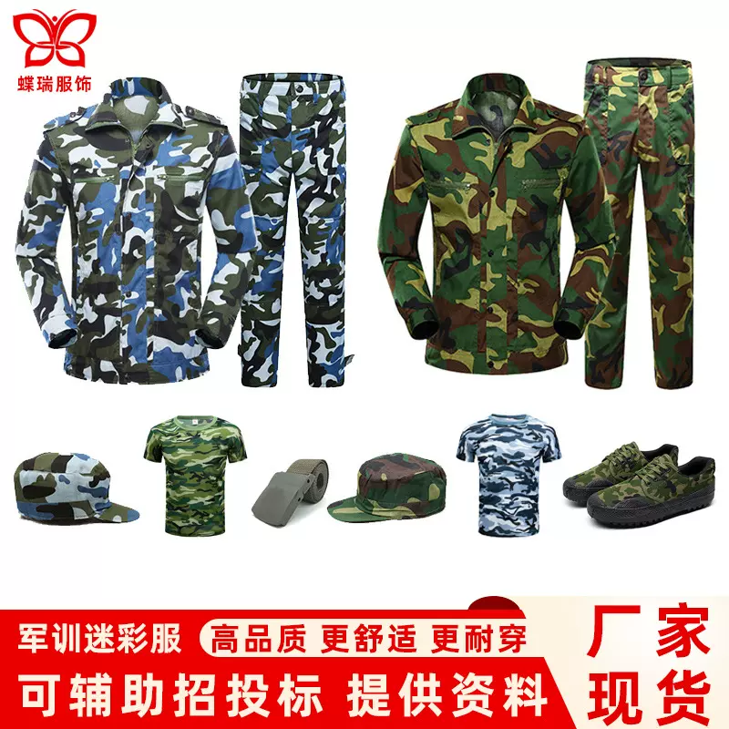 军训迷彩服套装男女春夏季迷彩工作服高中大学生优质耐磨军训服装
