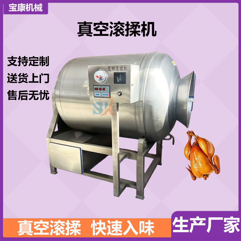 全自动真空滚揉机肉制品牛肉鸭脖拌料机肉类食品腌肉机自动腌肉机