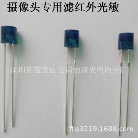 光敏电阻HANA50(安防摄像头专用滤红外)