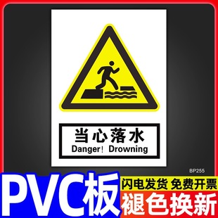 当心小心落水提示牌防溺水警示标识牌安全警告标志注意告示告知标-阿里巴巴