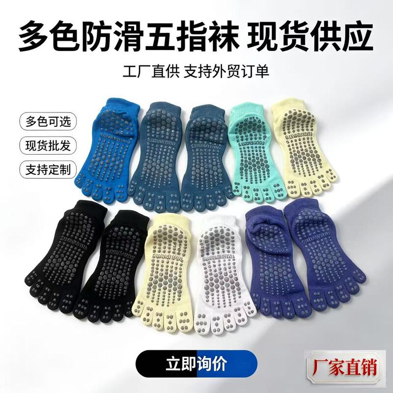 Women's Five-Toe Yoga Socks, Short Length, Anti-Slip, Spring/Summer Professional Pilates Fitness Split-Toe Socks, Direct from Manufacturer Women's Five-Toe Yoga Socks, Short Length, Anti-Slip, Spring/Summer Professional Pilates Fitness Split-Toe Socks, Direct from Manufacturer