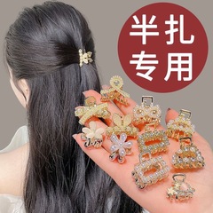 半分の髪の金属の小さい側の端の砕毛のクリップのヘアピンは真珠の質感の気質の後頭部のサメのクリップの髪飾りをまねます。