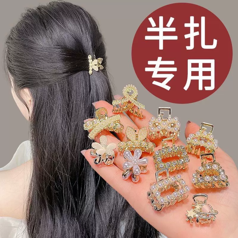 半扎发金属小巧侧边碎发抓夹发夹仿珍珠质感气质后脑勺鲨鱼夹发饰