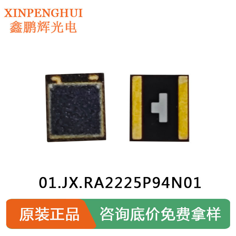 聚飞2225红外灯珠01.JX.RA2225P94N01穿戴设备贴片led光敏二极管