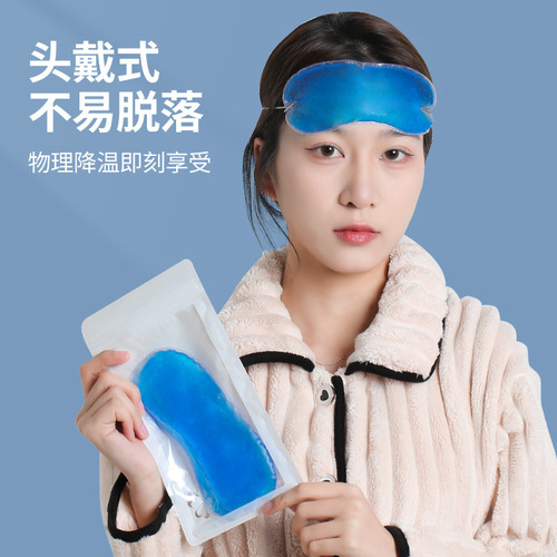 Summer cooling ice pack physical cooling fever household gel student antipyretic patch multifunctional outdoor
