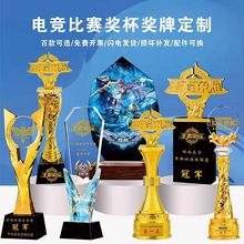 创意王者荣耀水晶树脂奖杯新款定制公司学校手游电竞比赛荣誉纪念