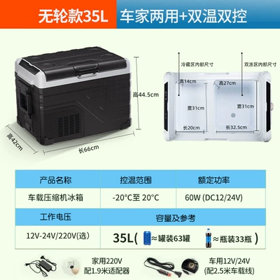 outdoor car, Soyuducular - without-wheels-35l-dual-temperature-single-control-model-12v24v-for-bicycles-35l-55l