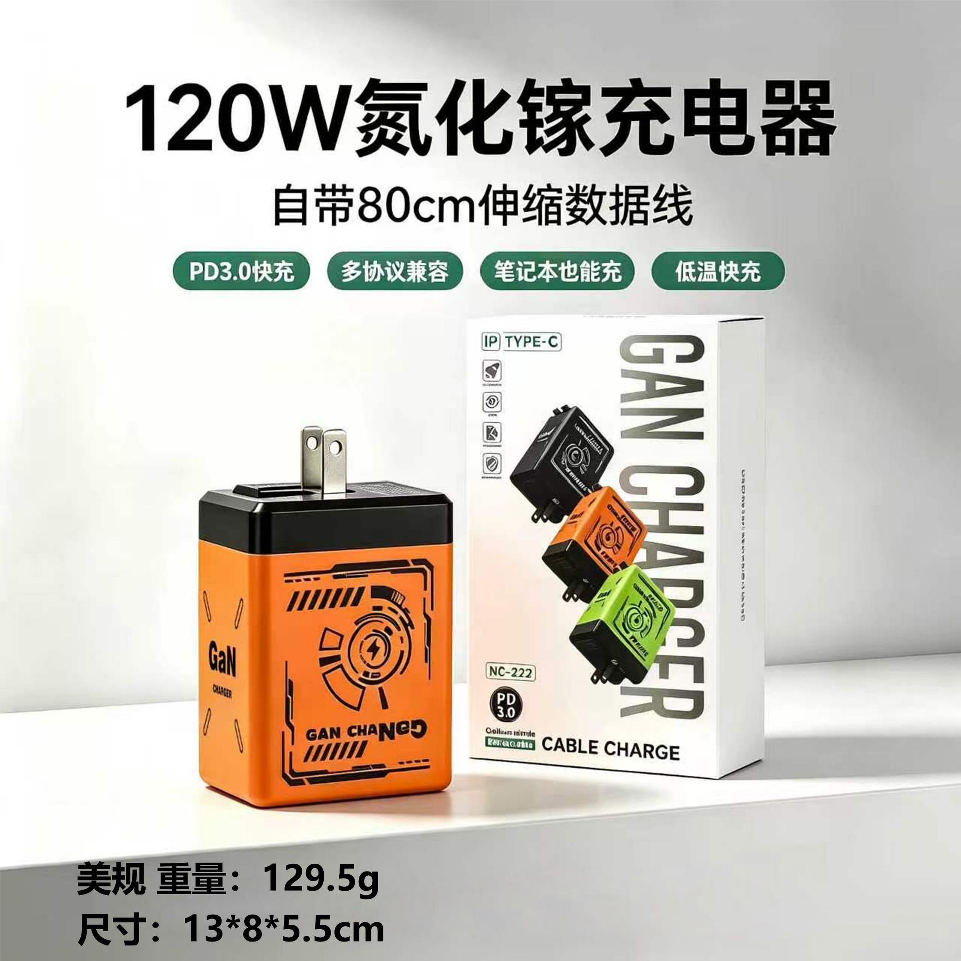 Transfronterizo 120W GaN cargador cable de datos retráctil typec para Apple 17 Huawei cabeza de carga rápida