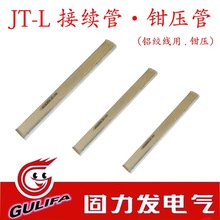 �B�ӹ��Q����JT-185L�������m�� �E�A���X�g�����ӹܺ�ɫ