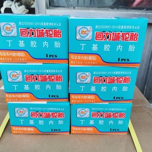 Genuine Butyl Inner Tube for Electric Tricycle 16*2.125/2.50/300-10