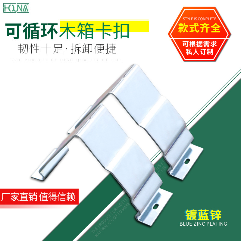 包装木箱无钉R9弹簧扣卡扣金属可拆卸装配卡扣