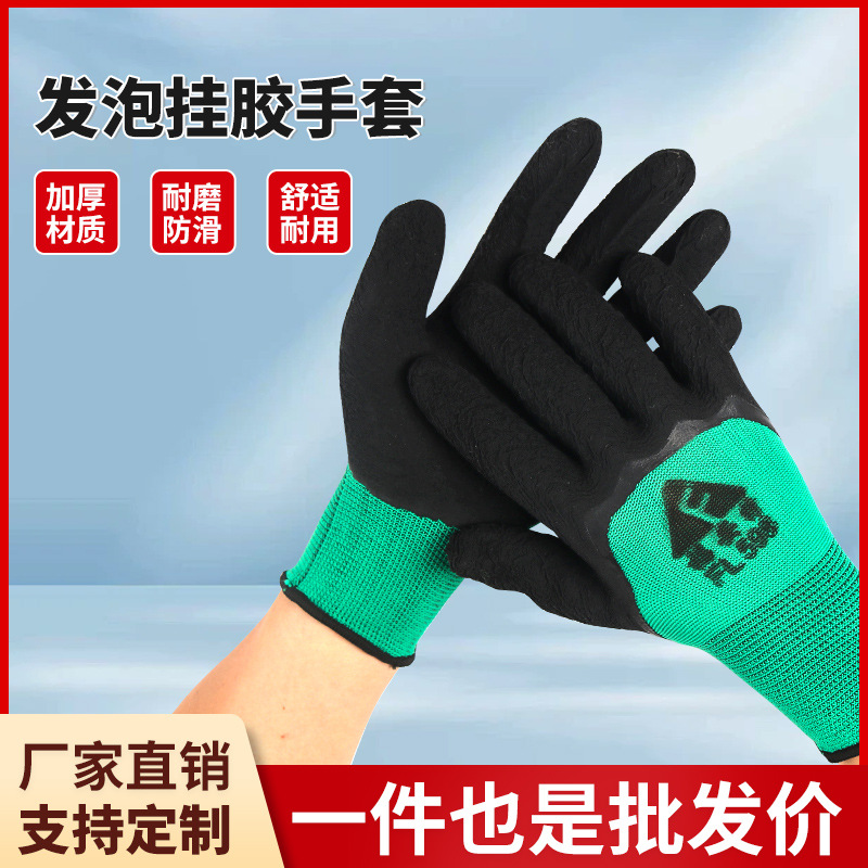 发泡手套批发13针尼龙浸胶挂胶乳胶加强指绿色透气王防滑防护