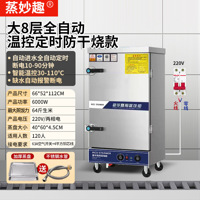 Cocinera de arroz al vapor comercial cocinera de vapor eléctrica cocinera de vapor de gas ahorro de energía multicapa totalmente automática comedor inteligente cocinera de arroz al vapor de gas