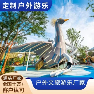 哇噢大型不锈钢滑梯户外游乐设备室外儿童乐园无动力游艺设施批发