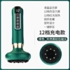 [12档充电脉冲黑砭石加热卸压款（绿色）]