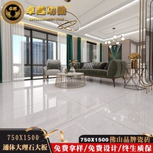 750*1500通体大理石瓷砖客餐厅卧室素色大板简约现代地面砖佛山砖
