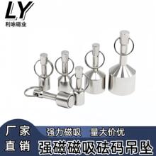 钕铁硼强磁钥匙扣磁性砝码吊坠磁扣 不锈钢磁吸铁石圆形永磁铁