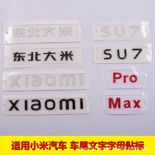 �m��춱���С��SU7Ӣ��β��־�Ї�С�� Max Pro��ĸ��܇���bβ��