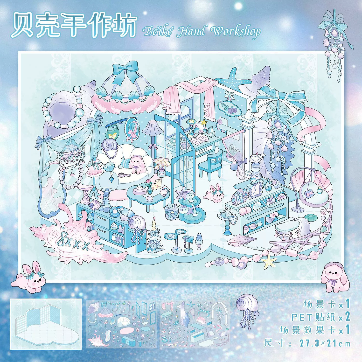 Large 3D Scene Sticker, Three-Dimensional Decal, Assorted Themed Designs, Includes Tweezers