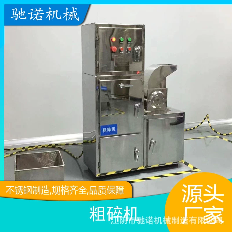 Производитель поставляет нержавеющую сталь высокоэффективный грубый дробилка для измельчения приправ для измельчения зерна для измельчения зерна